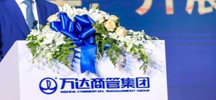 万达商管如何与投资者签署新协议 万达持股比例骤降30%