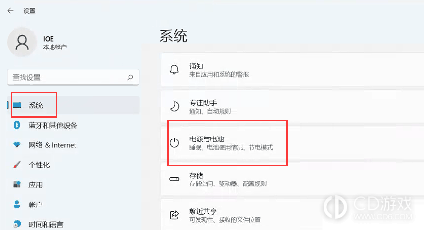 win11电源模式选择哪个好?Win11电源模式设置啥比较好