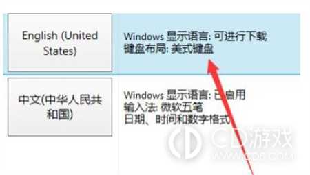Win10英文键盘怎么添加?Win10添加英文键盘的方法插图3