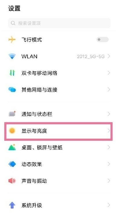 vivos18关闭自动旋转方法?vivos18怎么关闭自动旋转插图2