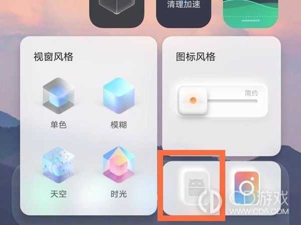 vivos18pro换主题方法?vivos18pro怎么换主题插图2