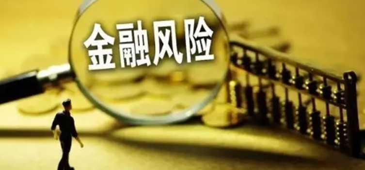 尚福林有何意见 不能盲目追求便捷 降低金融风险防范标准