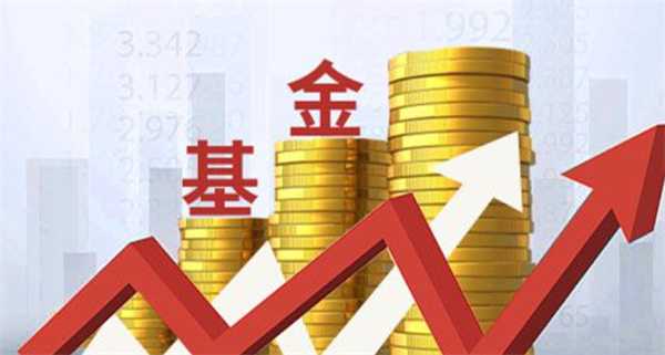 基金最佳投资时机是什么 趁早了解了解