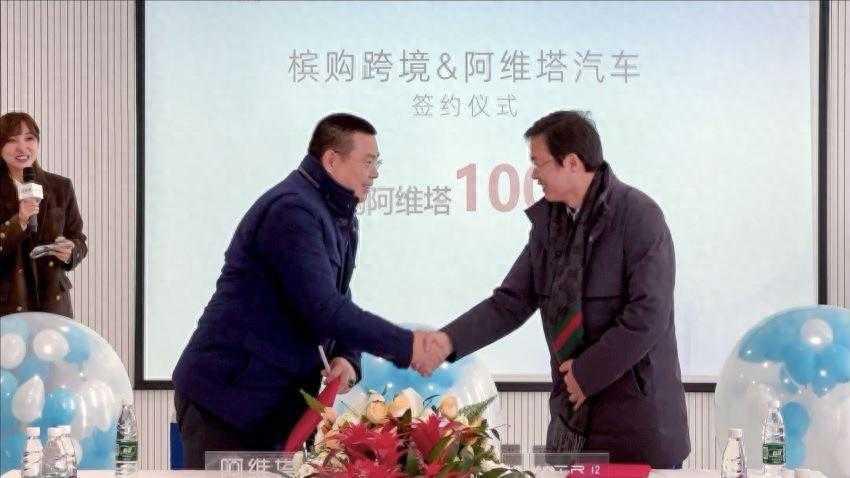 喜获百台团购大单，阿维塔市场热度持续飙升