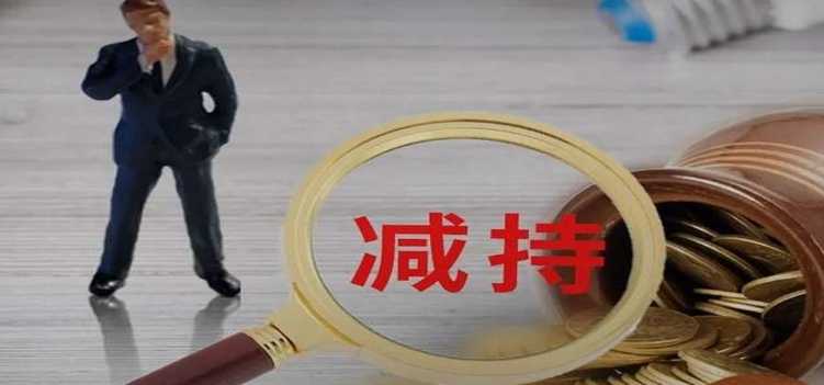 东方时尚 我乐家居被罚 小崧股份违规道歉有用吗 详情分析