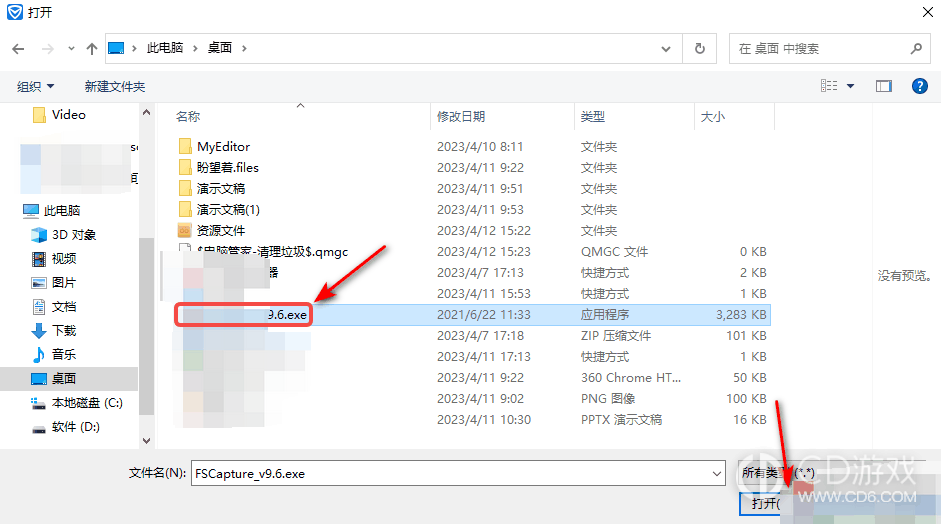 腾讯电脑管家怎么添加信任软件?腾讯电脑管家添加信任软件的方法插图2