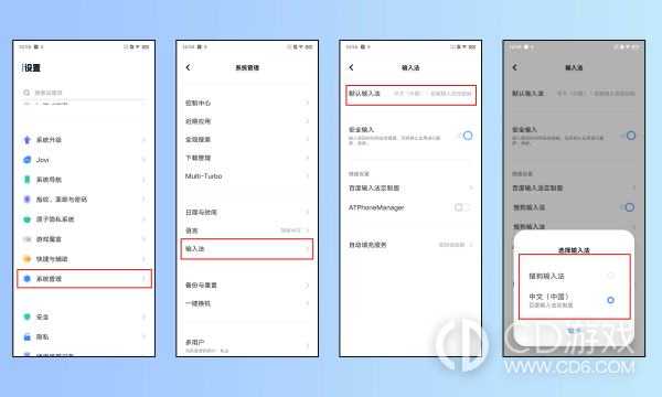 vivos8pro切换输入法方法?vivos8pro怎么切换输入法插图1