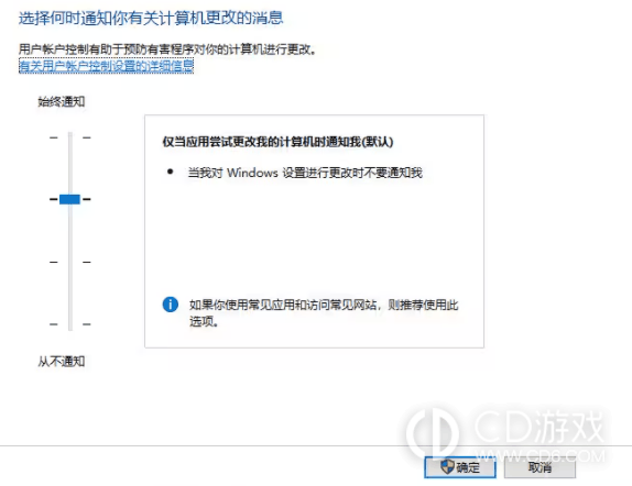 win10专业版下载软件被阻止怎么解除?win10专业版下载软件被阻止的解决方法教程插图3