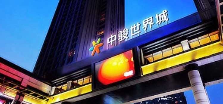 中骏集团怎么了多少股可强制执行 因债务违约 被强制执行