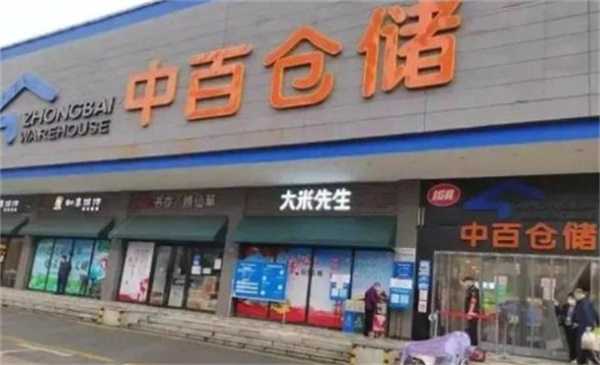 中百集团子公司员工职务侵占资金多少怎样了 境外被捕