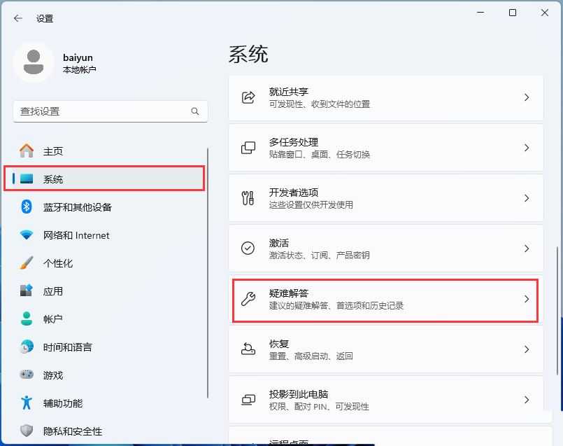win11声音无法找到输出设备怎么办? Win11找不到声音输出设置的解决办法插图2