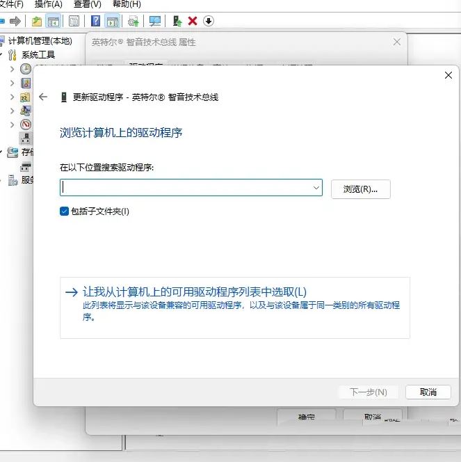 win11声音无法找到输出设备怎么办? Win11找不到声音输出设置的解决办法插图7
