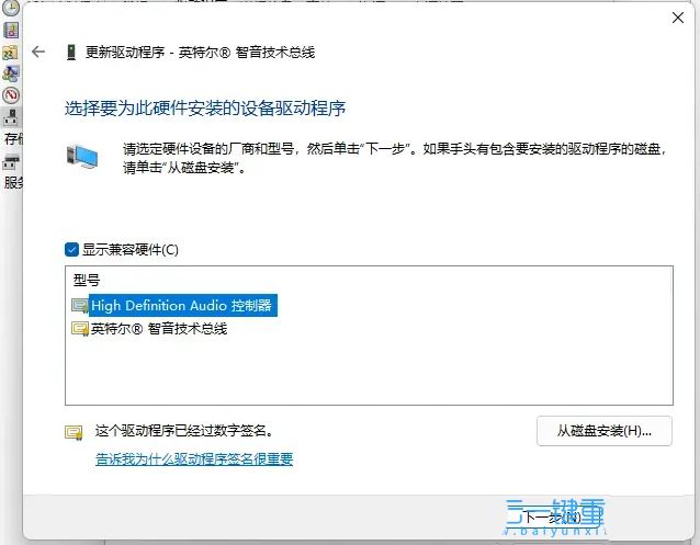 win11声音无法找到输出设备怎么办? Win11找不到声音输出设置的解决办法插图8