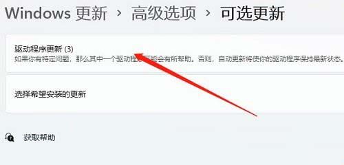 win11声音无法找到输出设备怎么办? Win11找不到声音输出设置的解决办法插图13