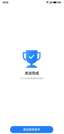 魅族21数据传输的教程?魅族21怎么进行数据传输插图8