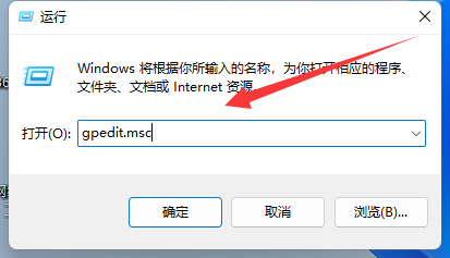 Win11关机时有程序阻止关机是为什么?Win11关机时有程序阻止关机如何解决插图1