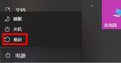 Win11卡在连接网络界面是为什么?Win11卡在连接网络界面如何解决插图4