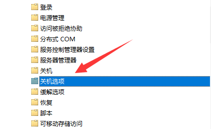 Win11关机时有程序阻止关机是为什么?Win11关机时有程序阻止关机如何解决插图3