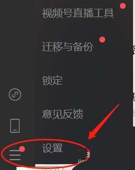 微信接收的所有文件变成只读怎么办?微信打开文件显示只读的修复技巧插图1