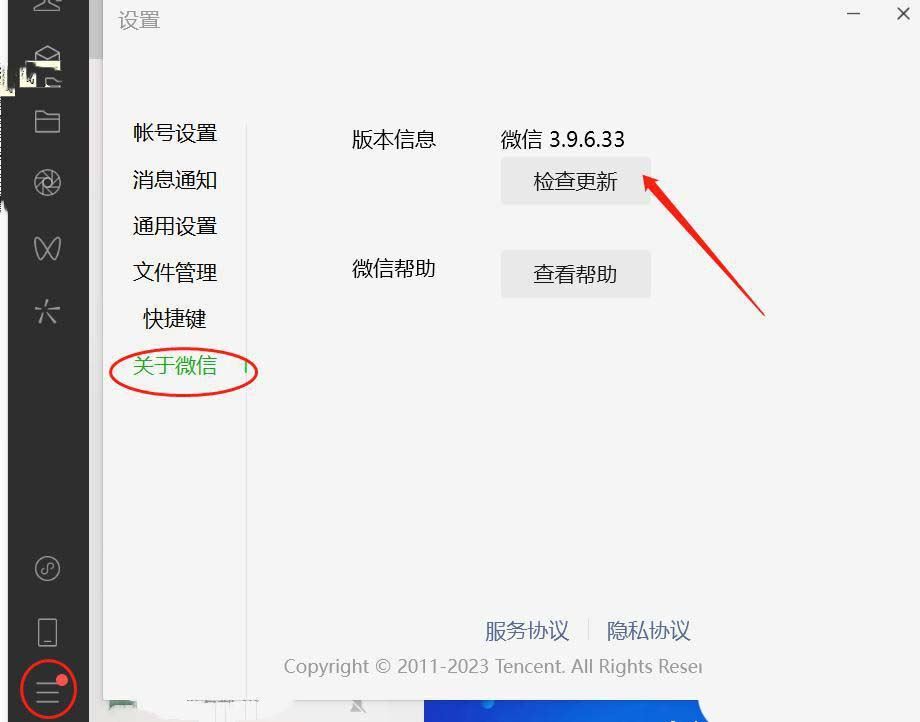 微信接收的所有文件变成只读怎么办?微信打开文件显示只读的修复技巧插图2