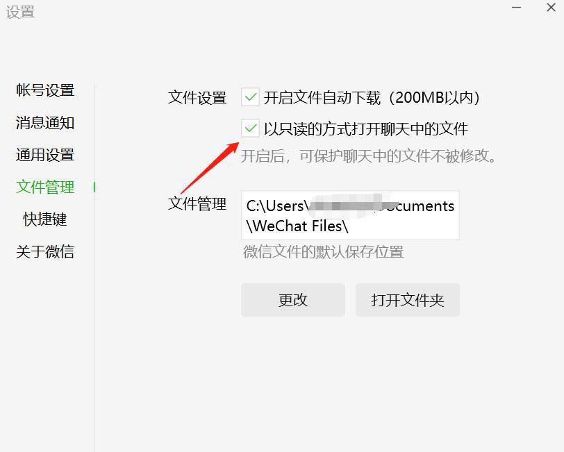 微信接收的所有文件变成只读怎么办?微信打开文件显示只读的修复技巧插图3