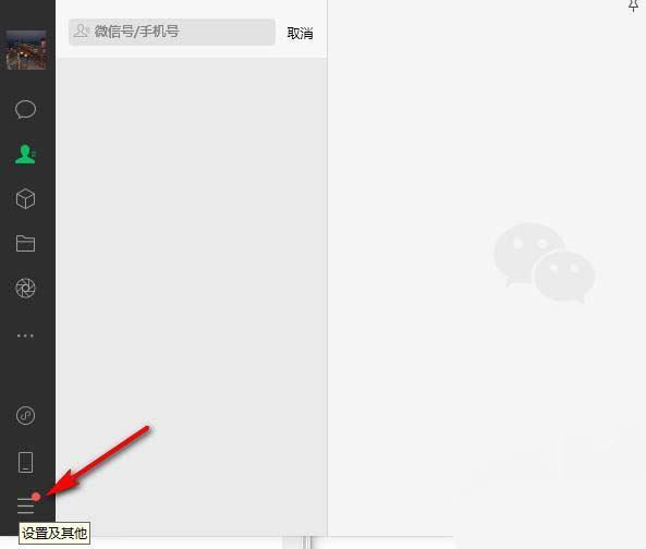 微信接收的所有文件变成只读怎么办?微信打开文件显示只读的修复技巧插图4