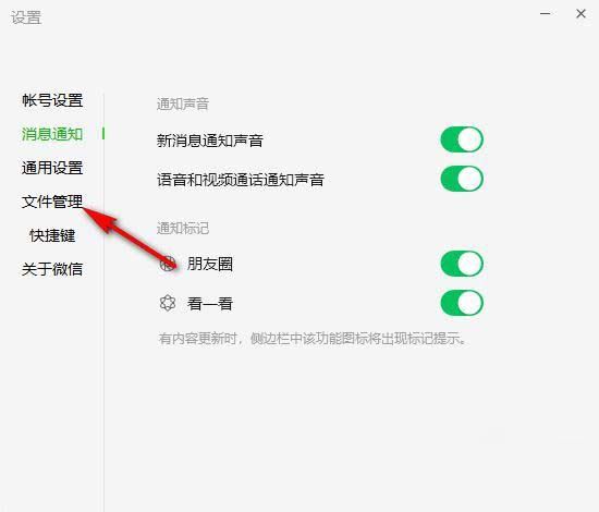 微信接收的所有文件变成只读怎么办?微信打开文件显示只读的修复技巧插图6
