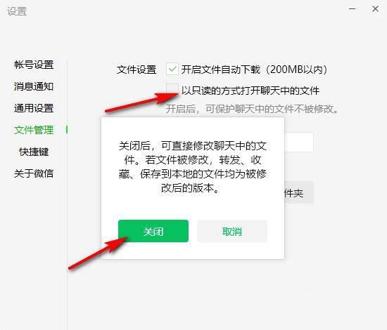 微信接收的所有文件变成只读怎么办?微信打开文件显示只读的修复技巧插图7