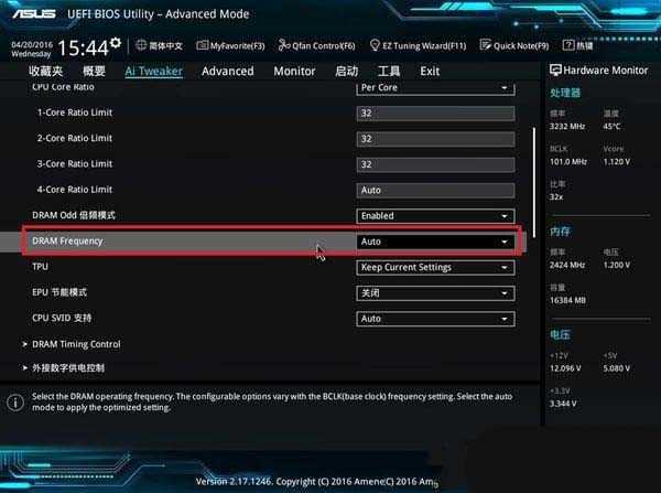 华硕主板内存频率怎么调? 主板内存频率的调整方法插图2