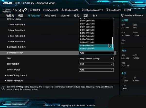 华硕主板内存频率怎么调? 主板内存频率的调整方法插图3