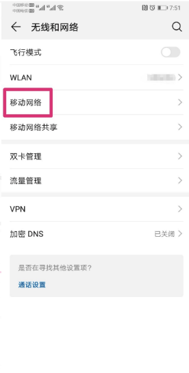 vivos18pro关闭hd功能方法?vivos18pro怎么关闭hd功能插图3