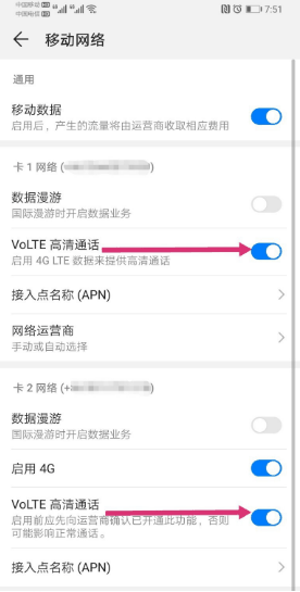 vivos18pro关闭hd功能方法?vivos18pro怎么关闭hd功能插图4