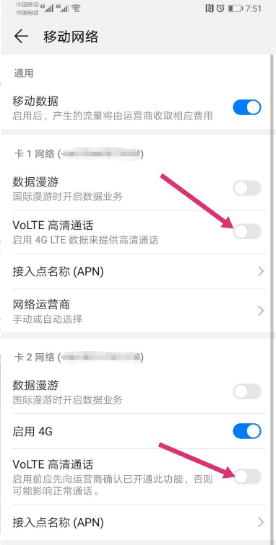 vivos18pro关闭hd功能方法?vivos18pro怎么关闭hd功能插图5