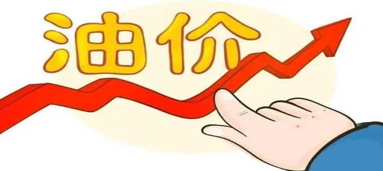 油价暴涨10%背后原因找到了 原因是什么 可以持续下去吗