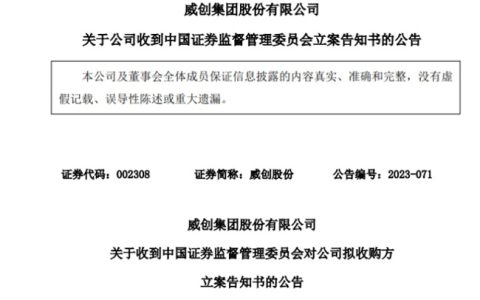 A股突爆大雷超13亿资金遭划走 证监会立案调查是什么情况