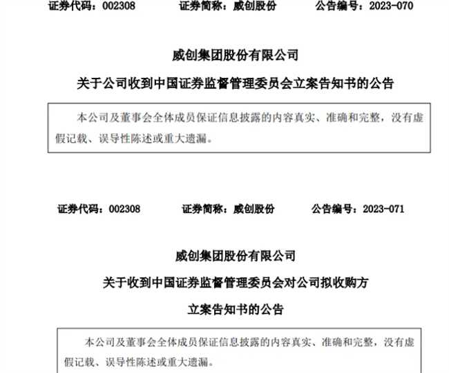 A股突爆大雷超13亿资金遭划走 证监会立案调查是什么情况插图 A股突爆大雷超13亿资金遭划走