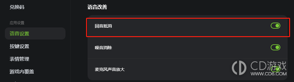 kook电脑版可以听到我放视频的声音是为什么?电脑kook可以听到我放视频的声音的原因及解决方法插图