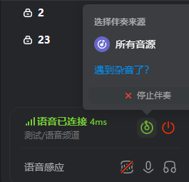 kook电脑版可以听到我放视频的声音是为什么?电脑kook可以听到我放视频的声音的原因及解决方法插图1
