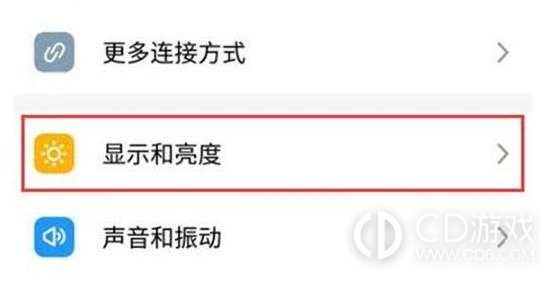 魅族21息屏显示的设置方法?魅族21息屏显示怎么设置插图1 魅族21息屏显示的设置方法?魅族21息屏显示怎么设置插图1