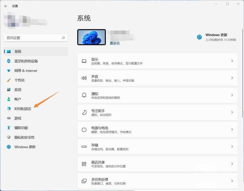 Win11美式键盘不见了怎么办? Win11系统添加美式键盘的技巧插图1