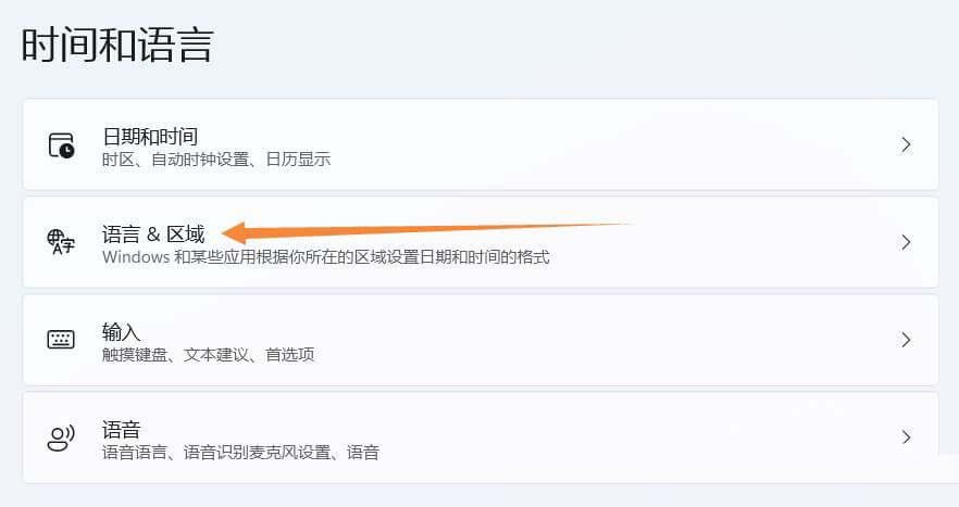 Win11美式键盘不见了怎么办? Win11系统添加美式键盘的技巧插图2