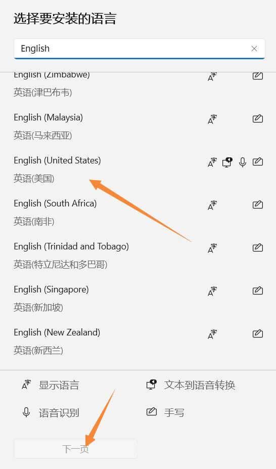 Win11美式键盘不见了怎么办? Win11系统添加美式键盘的技巧插图4