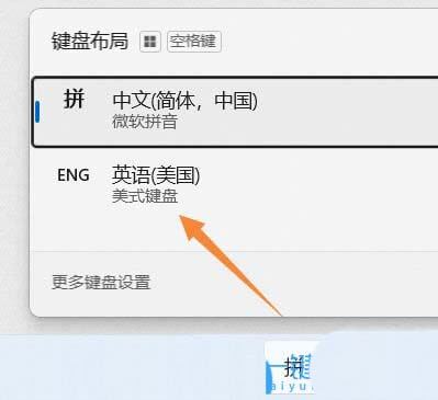 Win11美式键盘不见了怎么办? Win11系统添加美式键盘的技巧插图11
