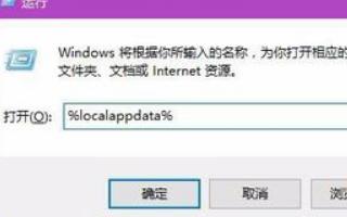 Win10怎样清除图标缓存? Win10清除图标缓存的图文教程插图4