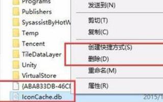 Win10怎样清除图标缓存? Win10清除图标缓存的图文教程插图6