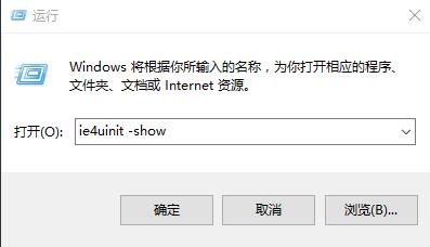 Win10怎样清除图标缓存? Win10清除图标缓存的图文教程插图12