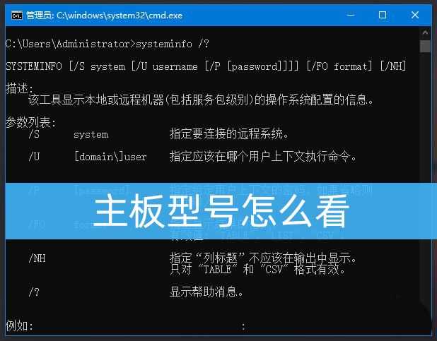 台式机主板型号在哪里看? 查看电脑主板型号的技巧插图