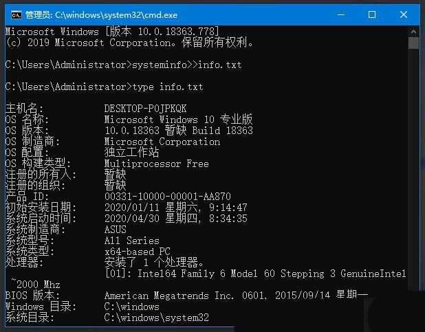 台式机主板型号在哪里看? 查看电脑主板型号的技巧插图3