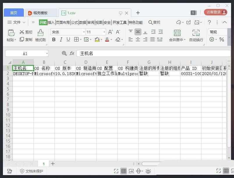 台式机主板型号在哪里看? 查看电脑主板型号的技巧插图6