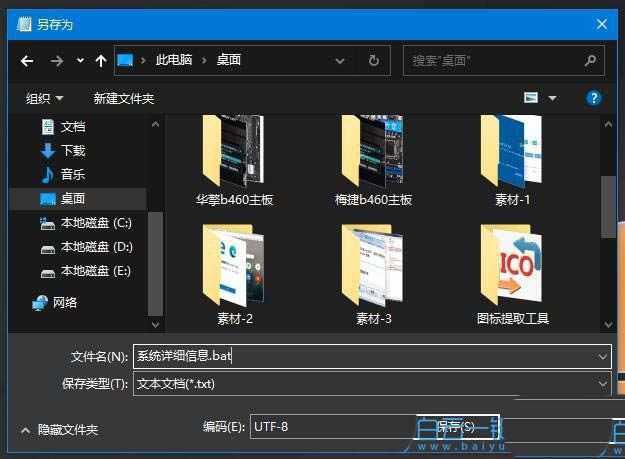 台式机主板型号在哪里看? 查看电脑主板型号的技巧插图9